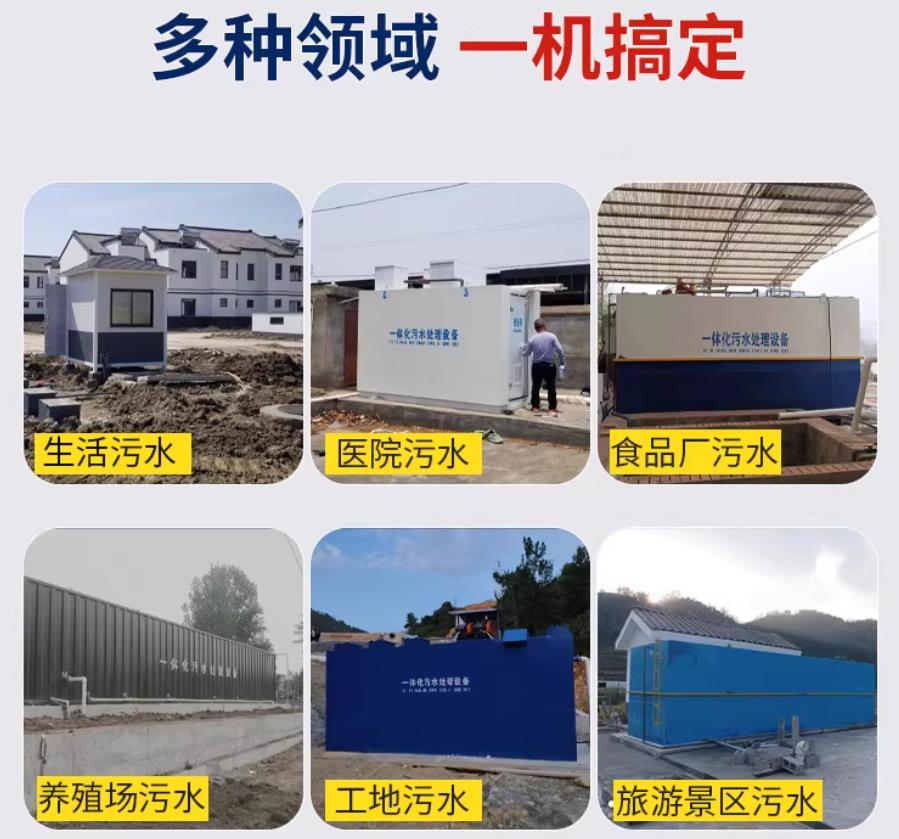 越城场景全覆盖！甘肃嘉源通一体化污水处理设备，适配城乡工业全场景污水治理