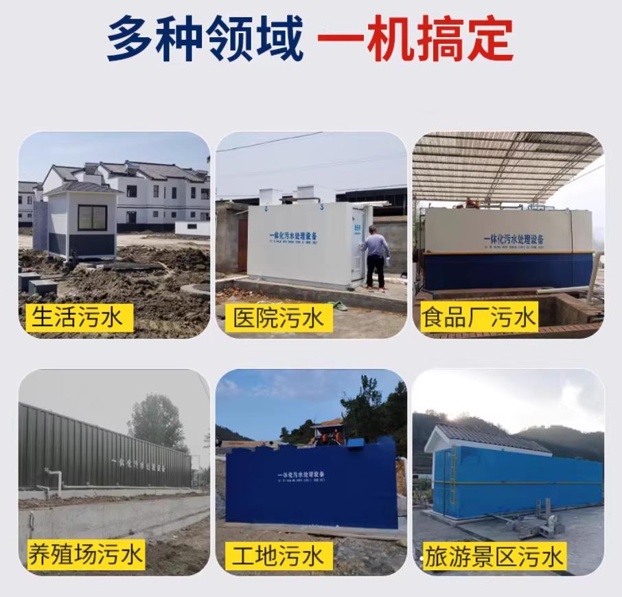 越城甘肃兰州地埋式污水处理设备厂家｜一体化埋地污水治理设备｜乡镇乡村厂区小区通用解决方案